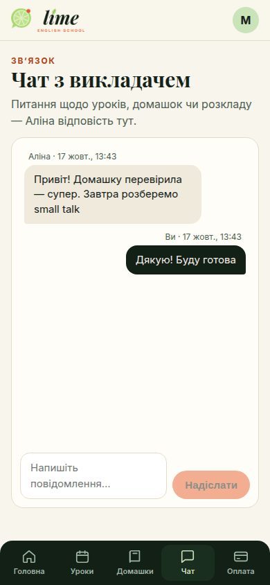 І все це в телефоні