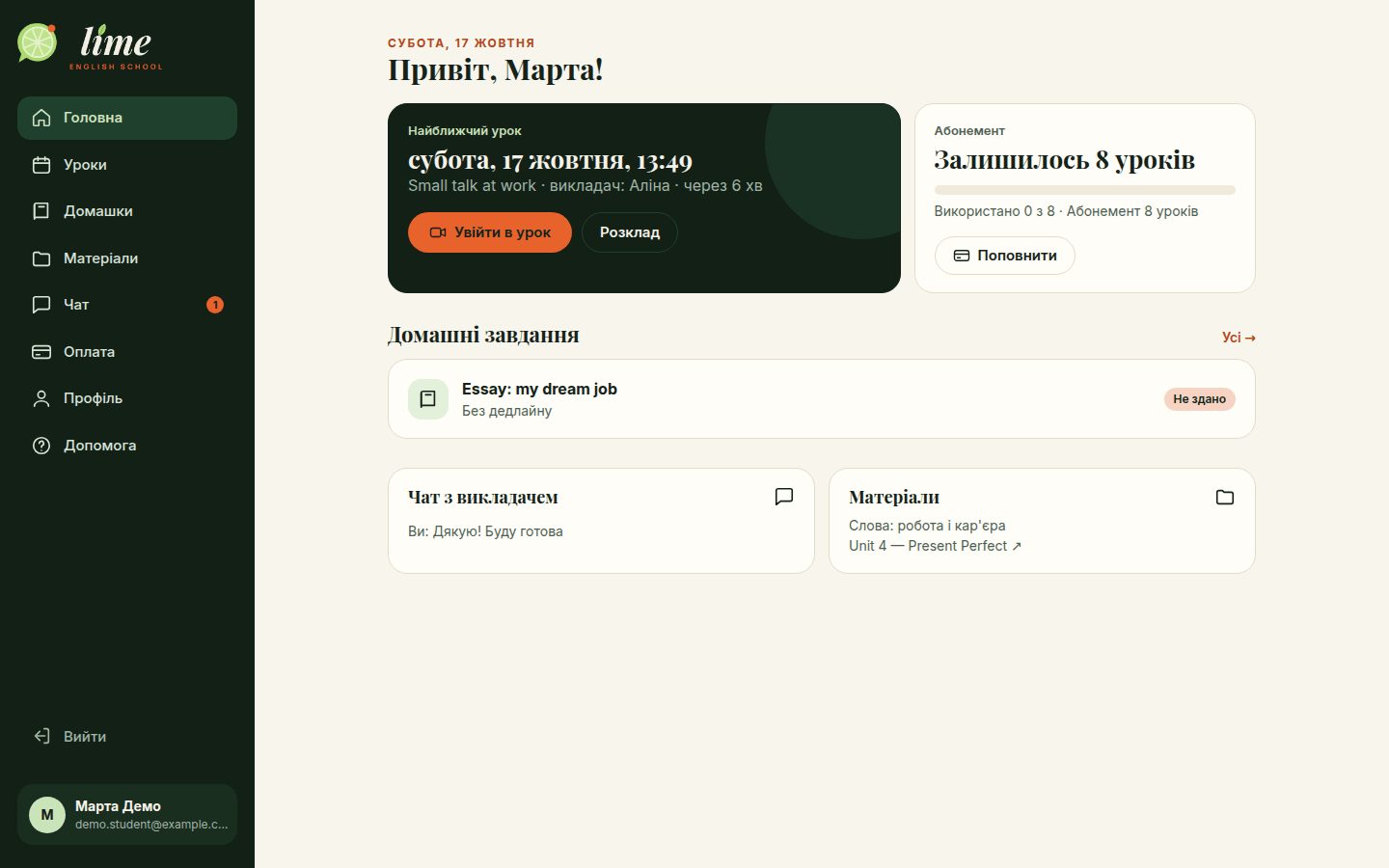 Урок в один клік