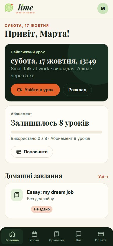 І все це в телефоні