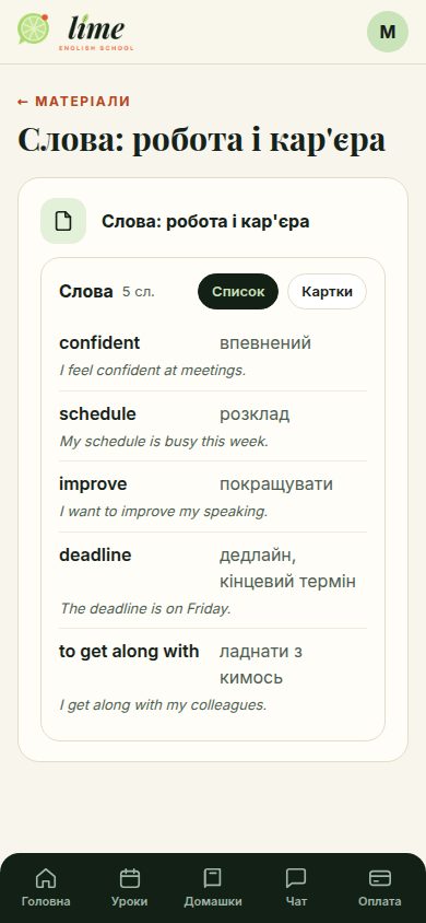 І все це в телефоні